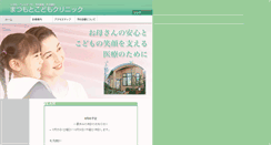 Desktop Screenshot of mmma.net