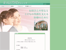 Tablet Screenshot of mmma.net